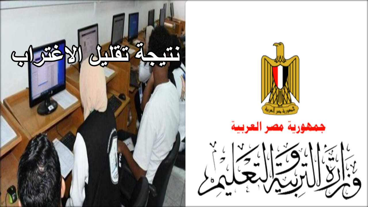 نتيجة تقليل الاغتراب