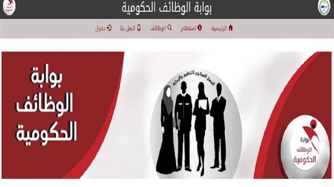نتيجة مسابقة التربية والتعليم 2024