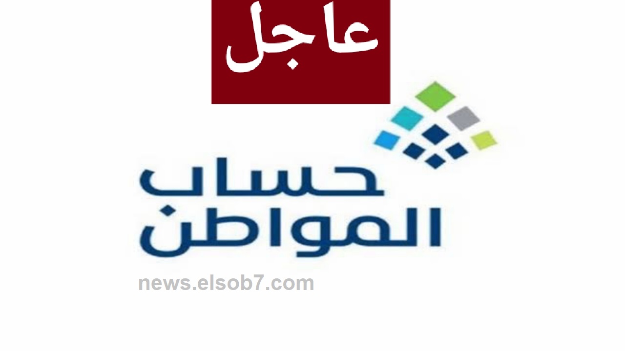 نقص دفعات حساب المواطن