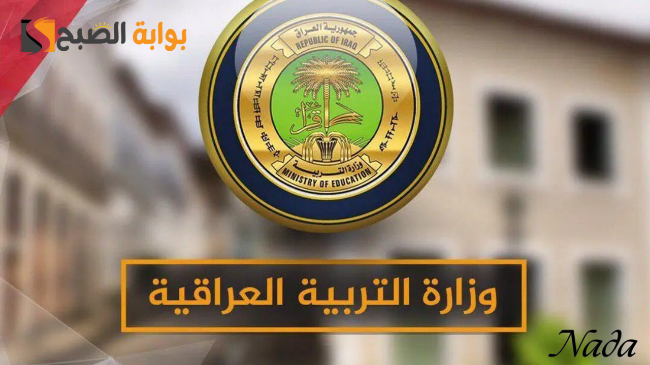 نتائج الثالث متوسط 2024 الدور الثاني