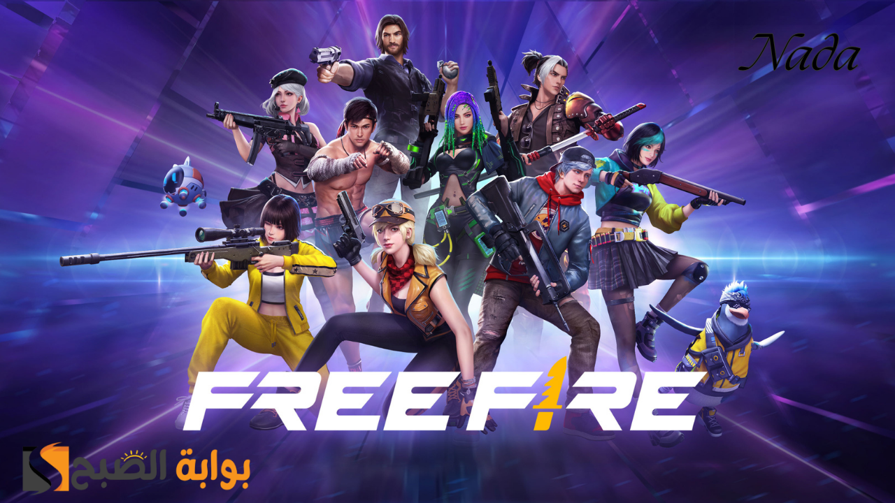 خطوات شحن فري فاير 2024 Free Fire عبر الموقع الرسمي جارينا بطريقة آمنة