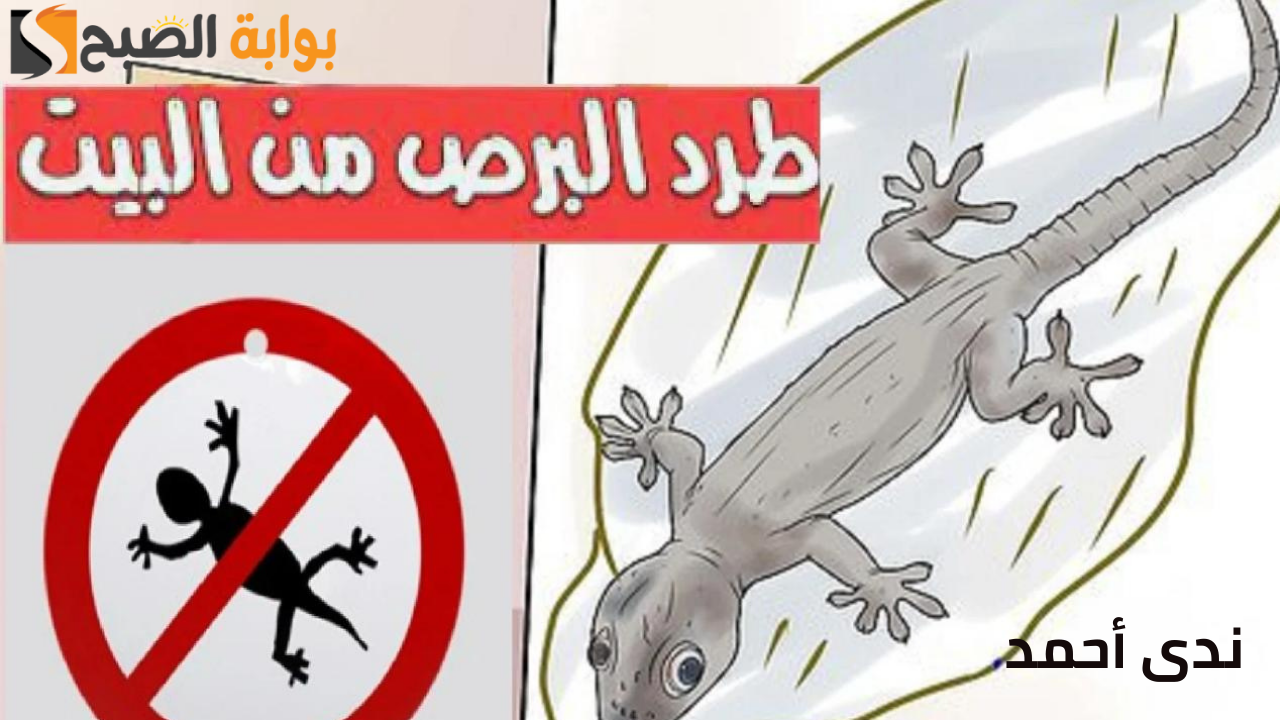 طرق القضاء على البرص