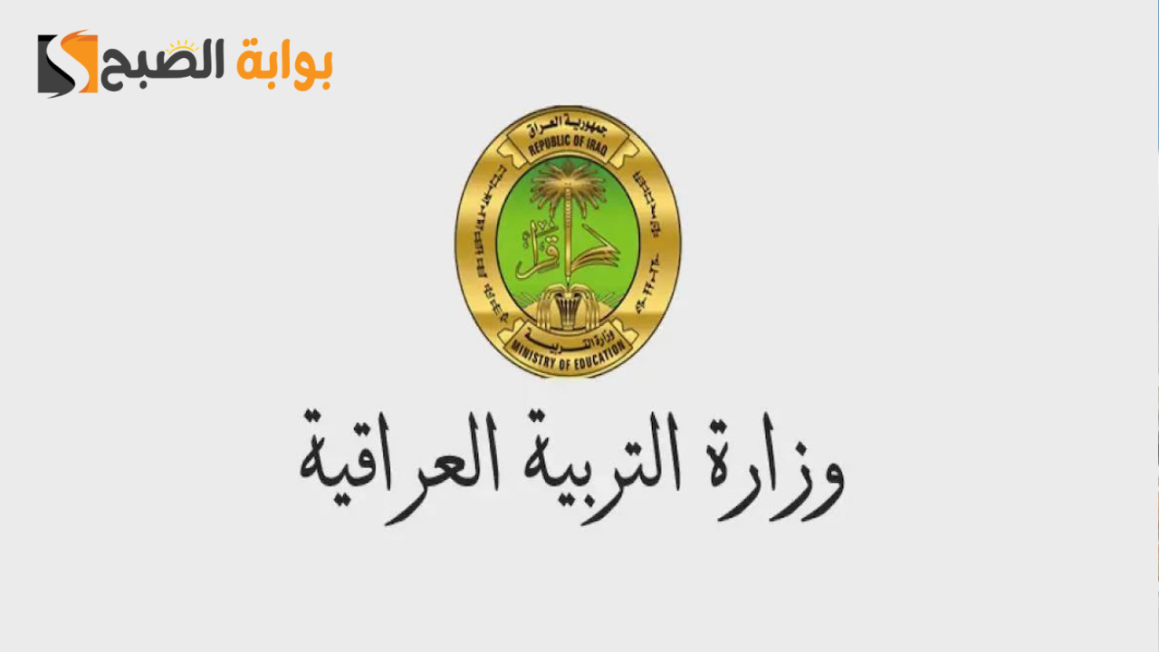 نتائج الثالث المتوسط الدور الثاني