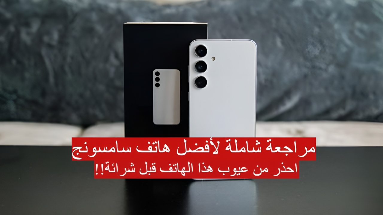 هاتف سامسونج Galaxy S24 Plus