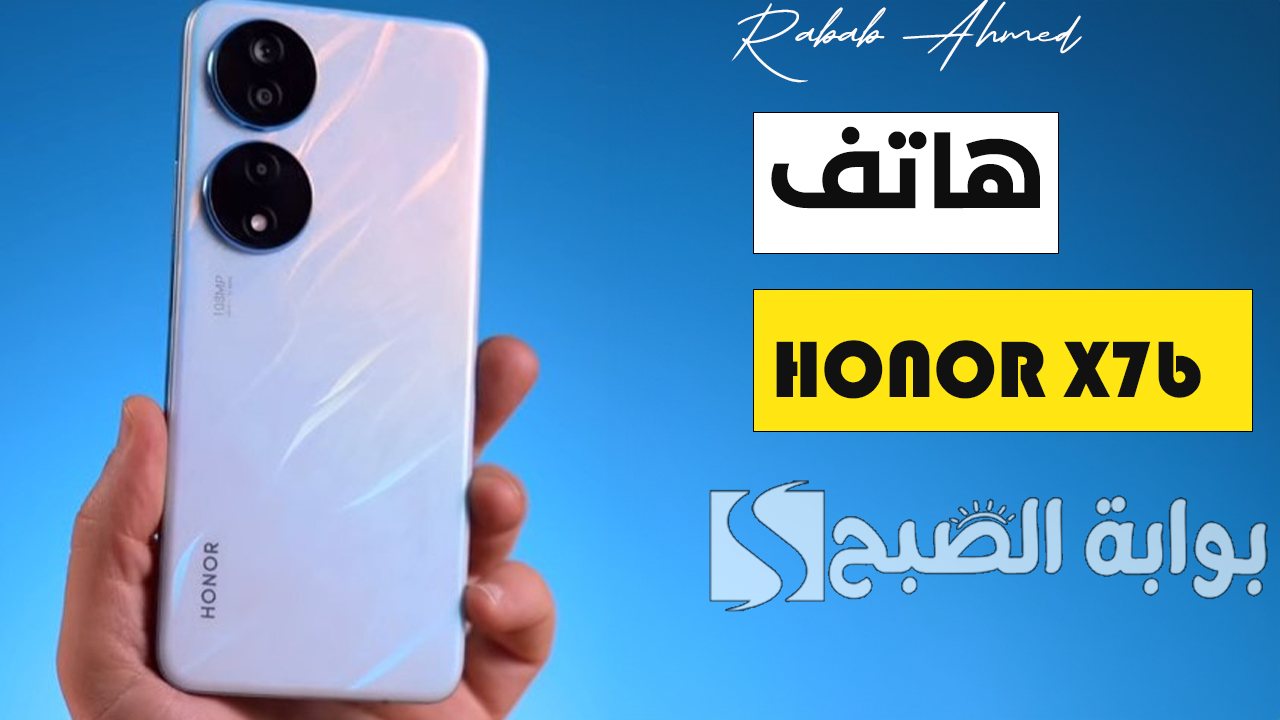 هاتف HONOR X7b