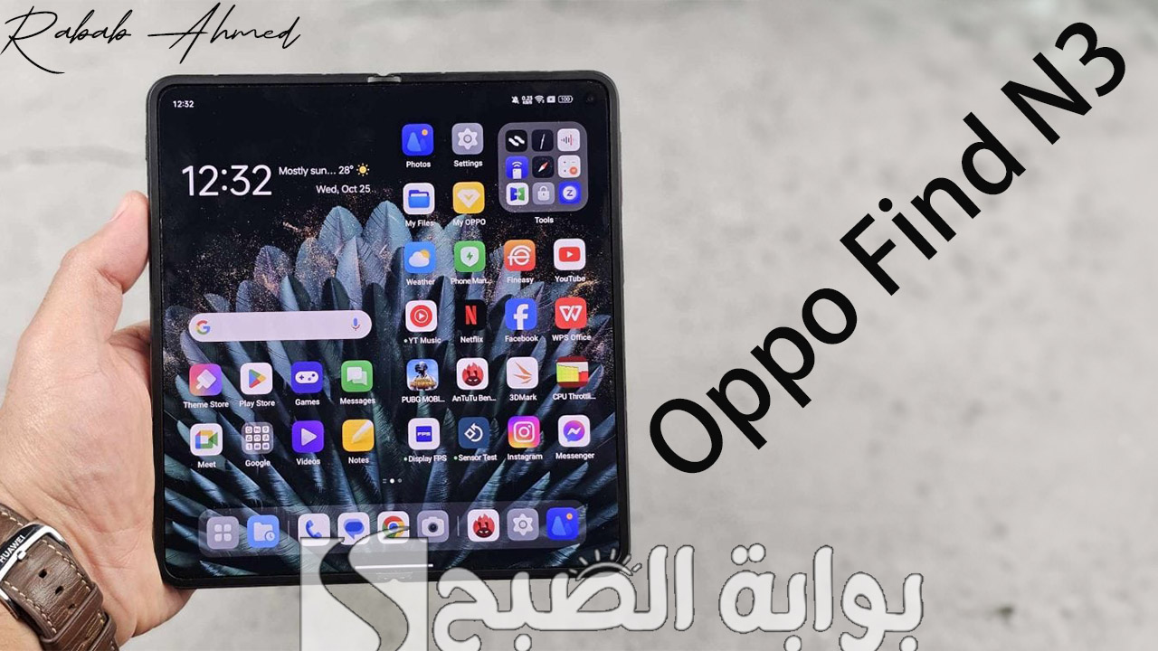 هاتف Oppo Find N3