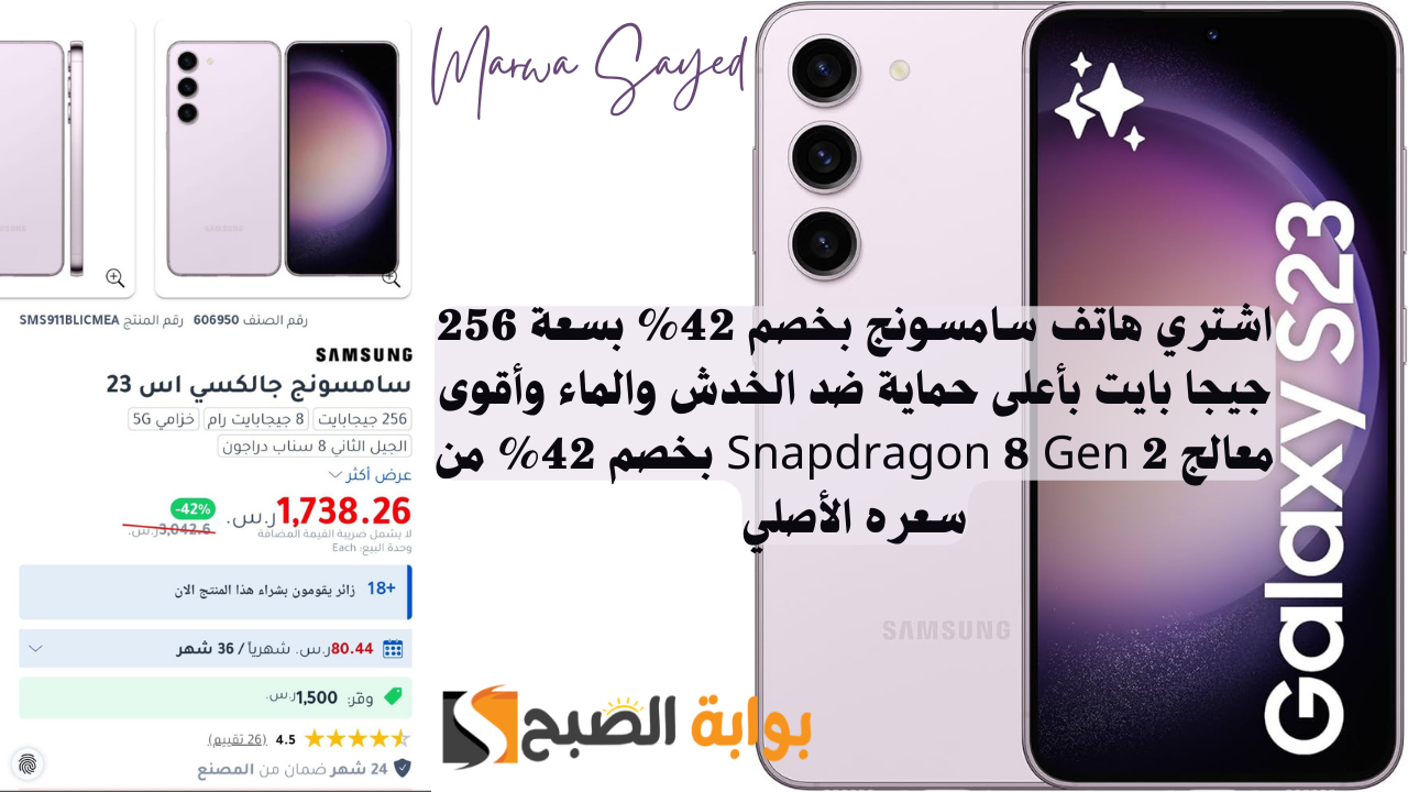 هاتف سامسونج بخصم 42%