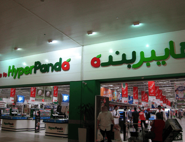 هايبر بنده