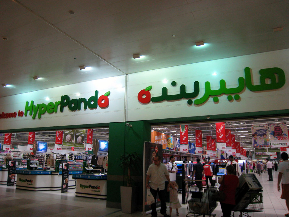 هايبر بنده 1