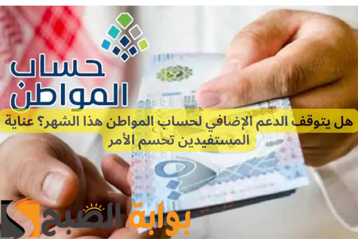 حساب المواطن