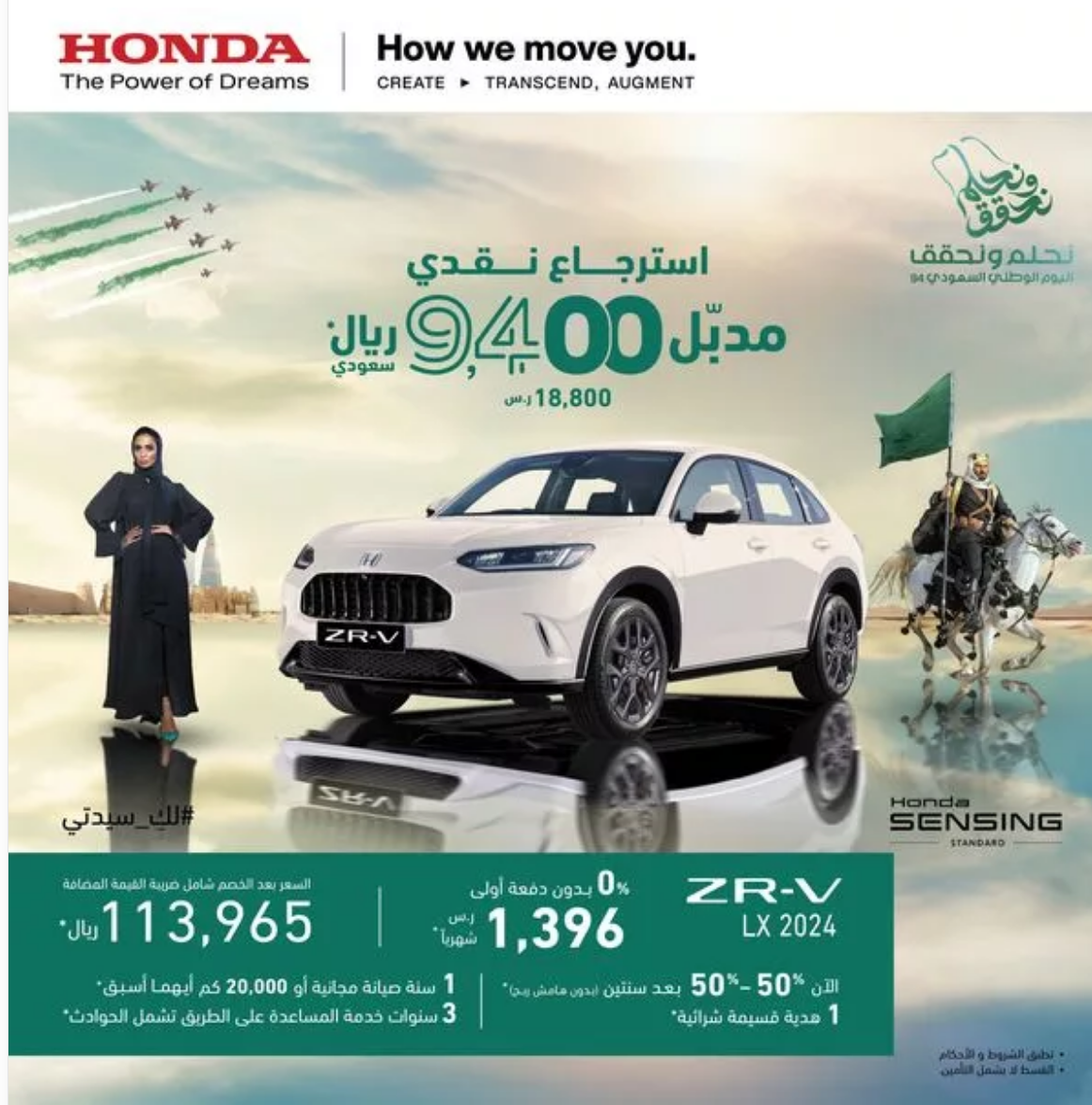 هوندا