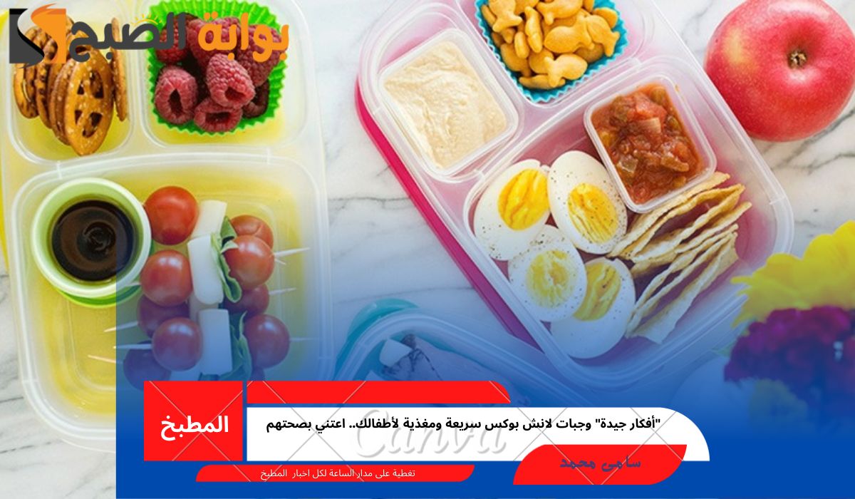 وجبات لانش بوكس سريعة