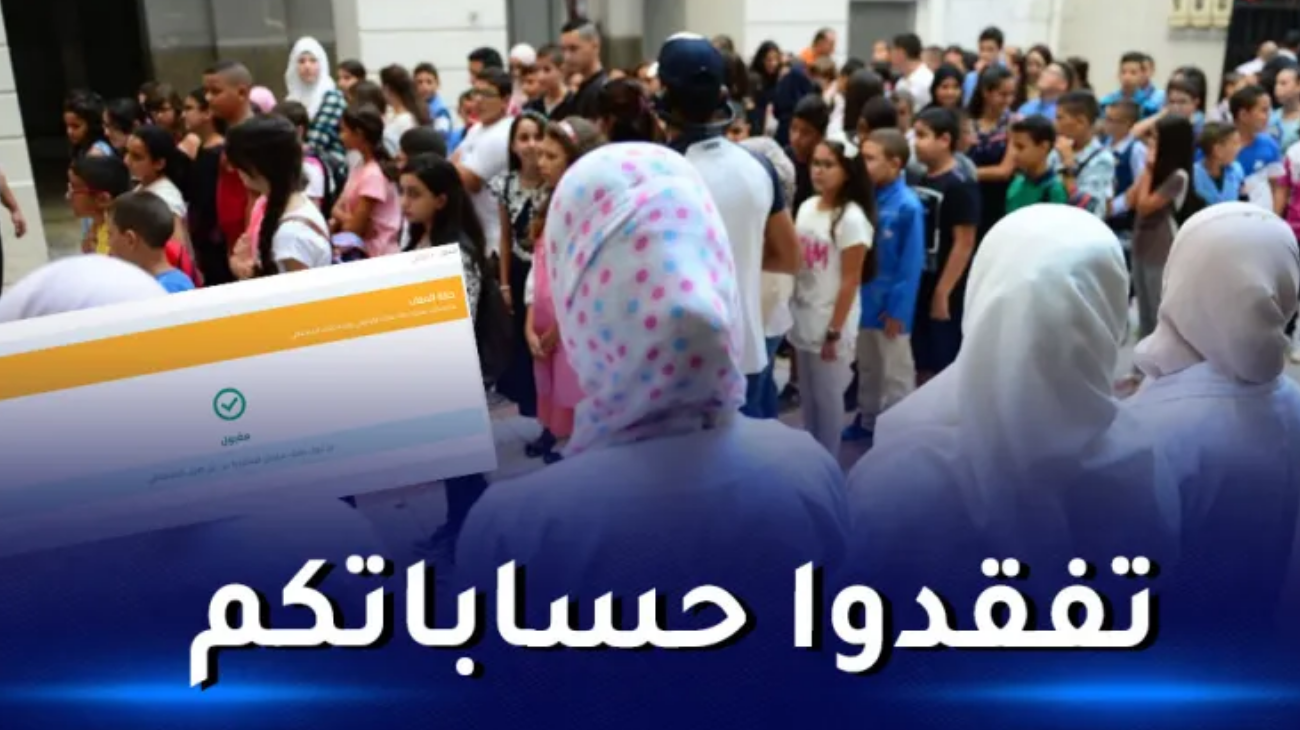 نتائج القبول المقبولين في مسابقة توظيف الاساتذة المتعاقدين المنصة الرقمية