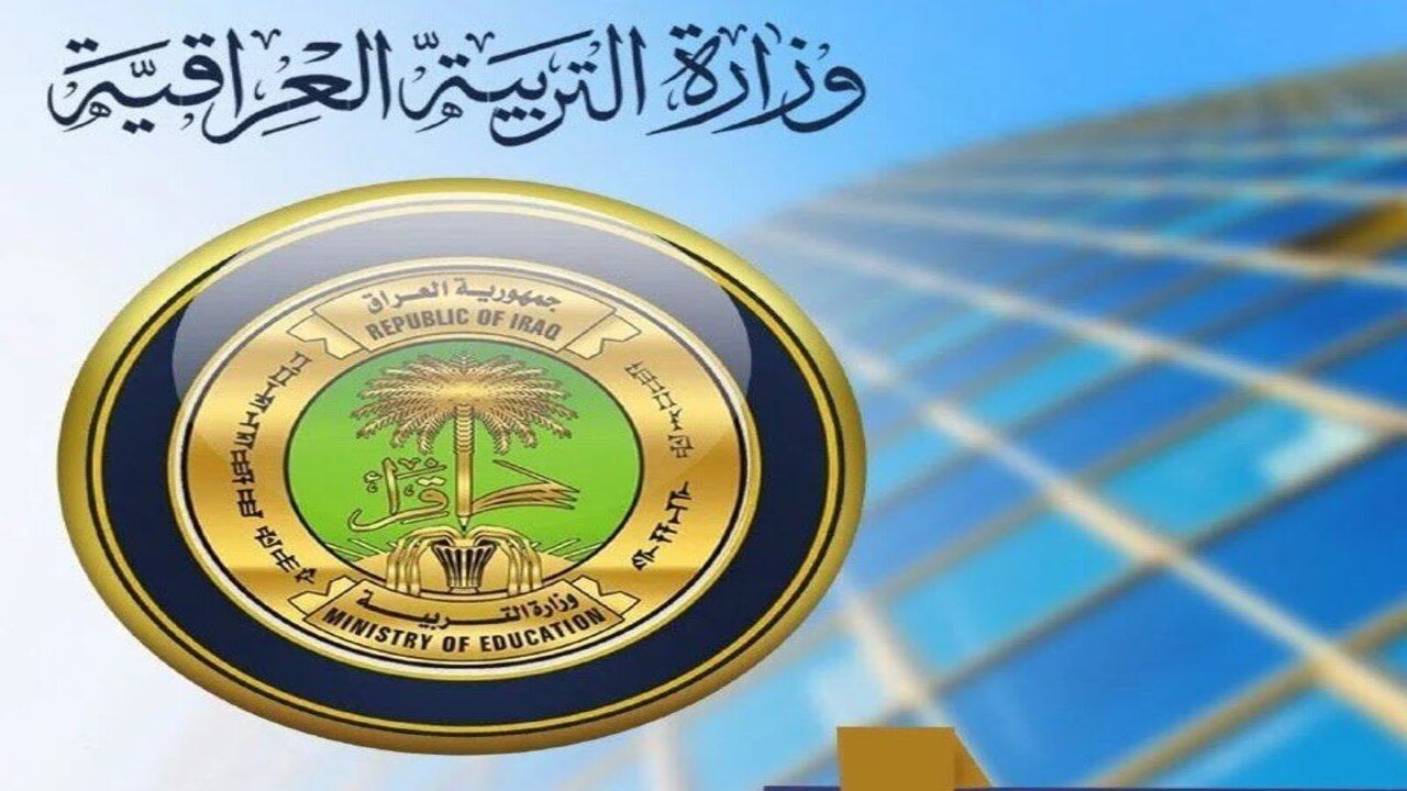إلانتقال من المدارس الأكاديمية الى المدارس المهنية للعام الدراسي 2024 - 2025