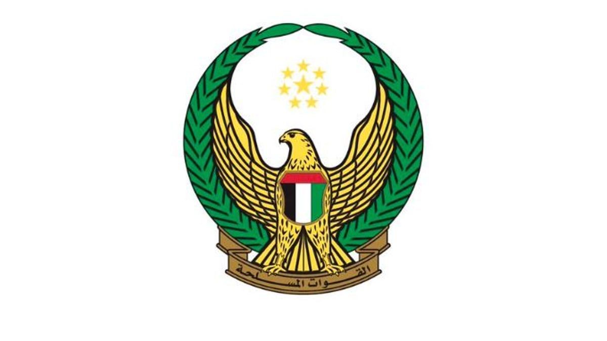 وزارة الدفاع الإماراتية