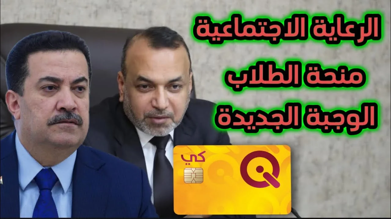 وزارة العمل العراقية تحدد رابط التقديم في منحة الطلاب بالعراق 2024 وأهم الشروط المطلوبة