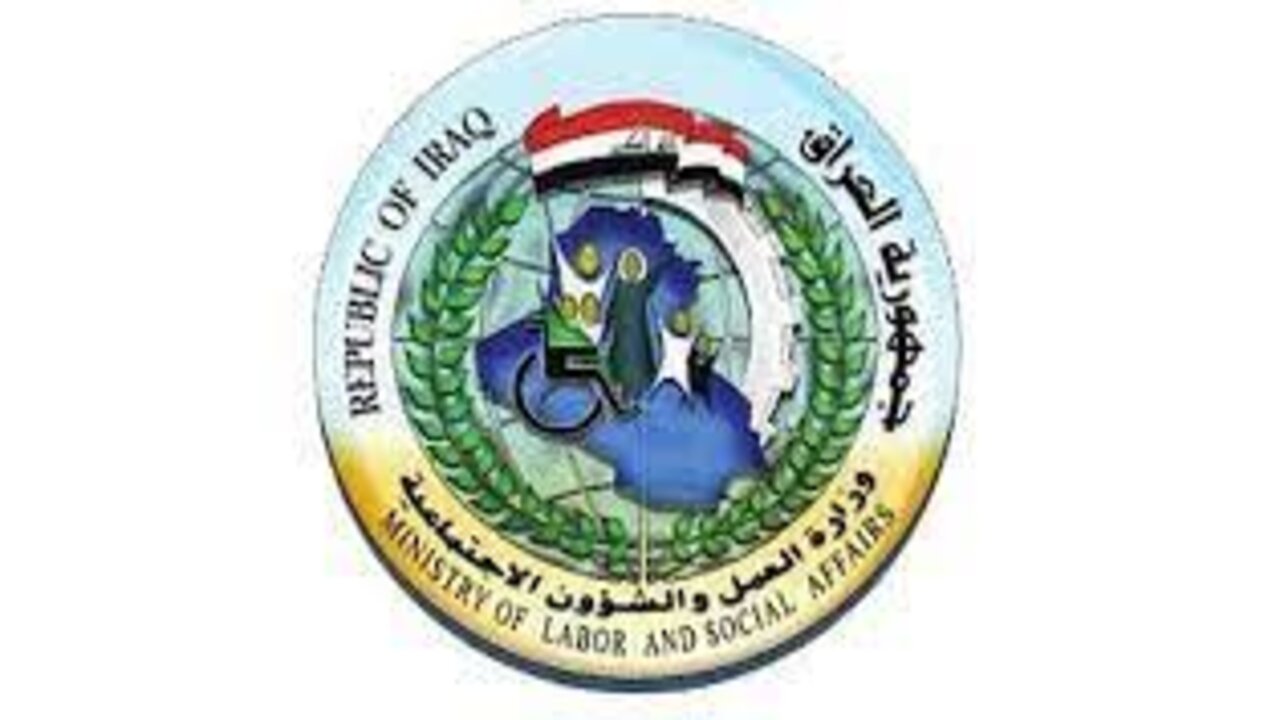 وزارة العمل توضح حقيقة الأعلان عن أسماء المشمولين بالرعاية الاجتماعية الوجبة الأخيرة 2024