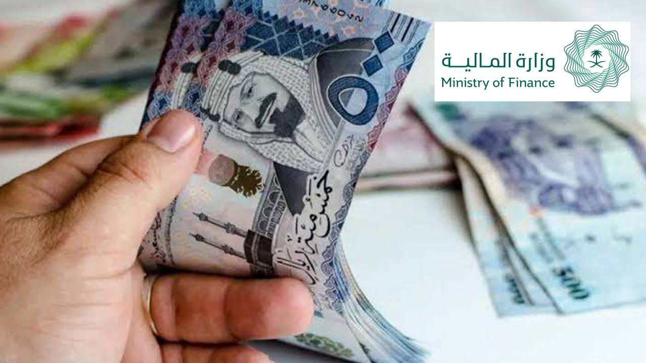 وزارة المالية تعلن موعد العلاوة السنوية في المملكة 1446 وطريقة الاستعلام
