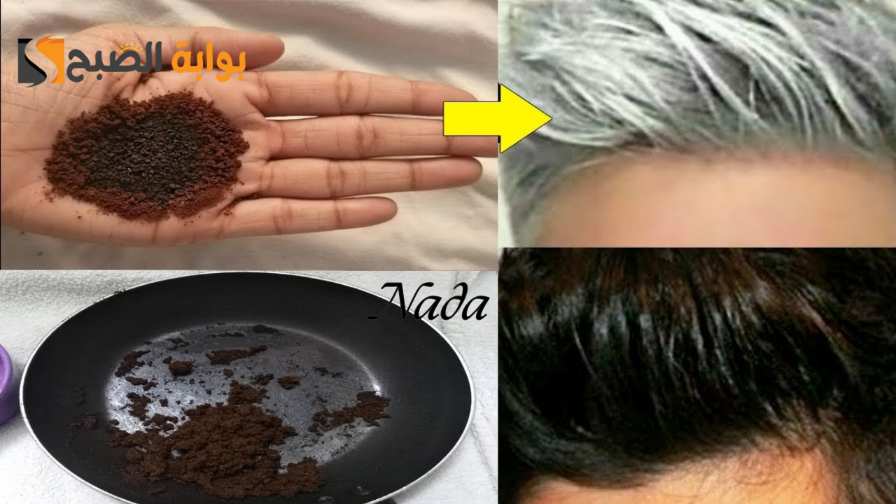 وصفة التخلص من الشعر الأبيض