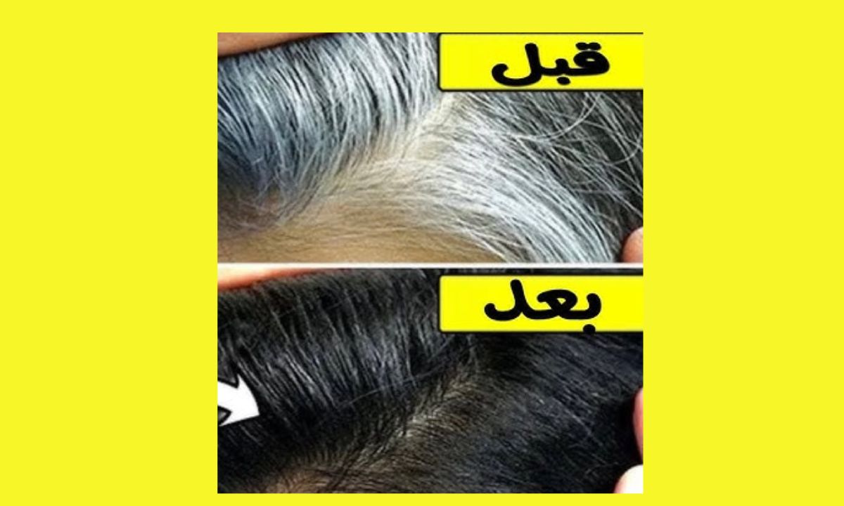 وصفة سحرية لصبغ الشعر من الشيب