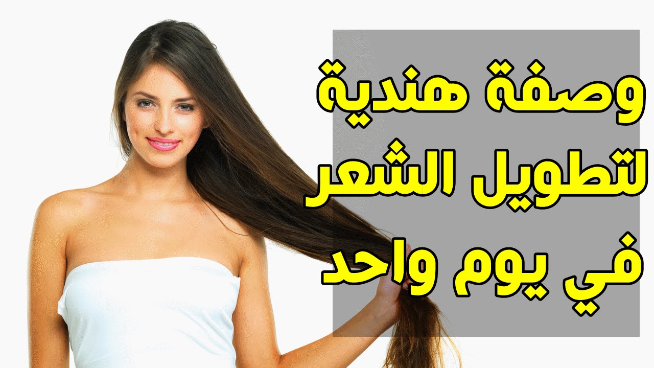 وصفة هندية لعلاج تساقط الشعر