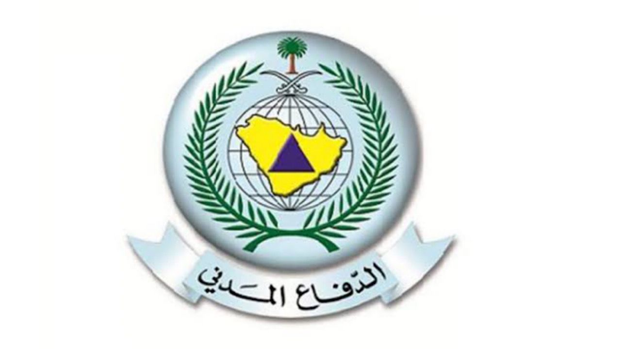 وظائف الدفاع المدني 1446