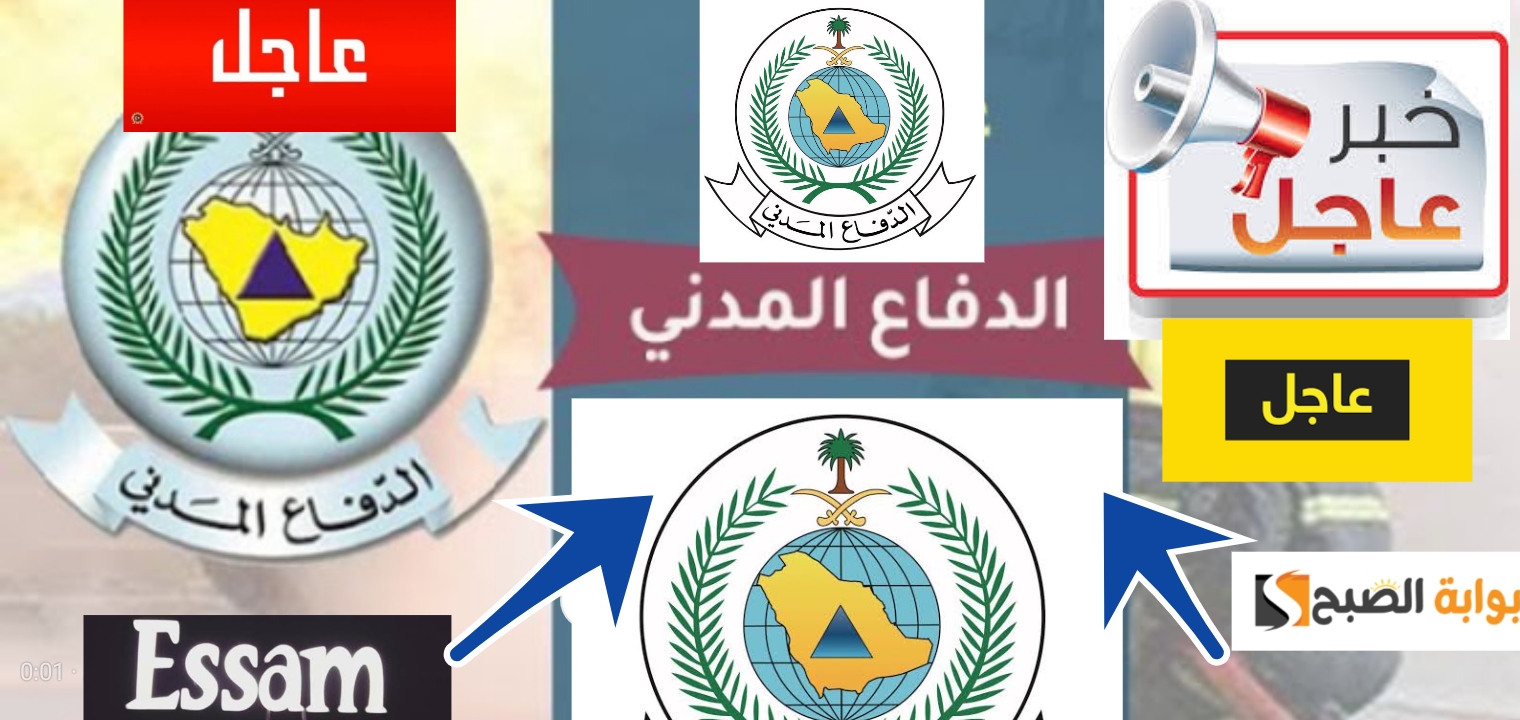 وظائف الدفاع المدني الإدارية