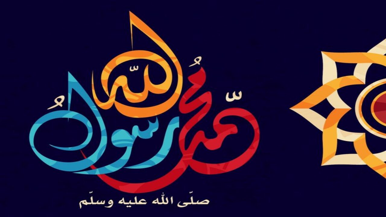 ‪منحة المولد النبوي