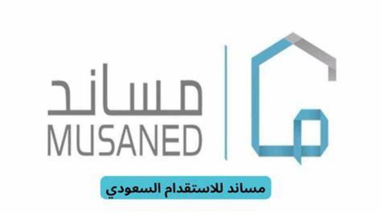 منصة مساند: خطوات سهلة لاستقدام العمالة المنزلية في السعودية بشكل فعال