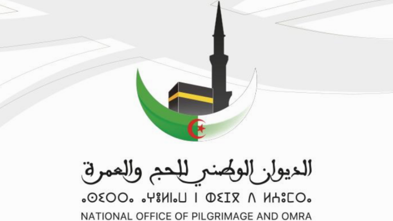 هل أنت من المقبولين في قرعة الحج 2025؟ تعرف على طريقة الاستعلام والشروط
