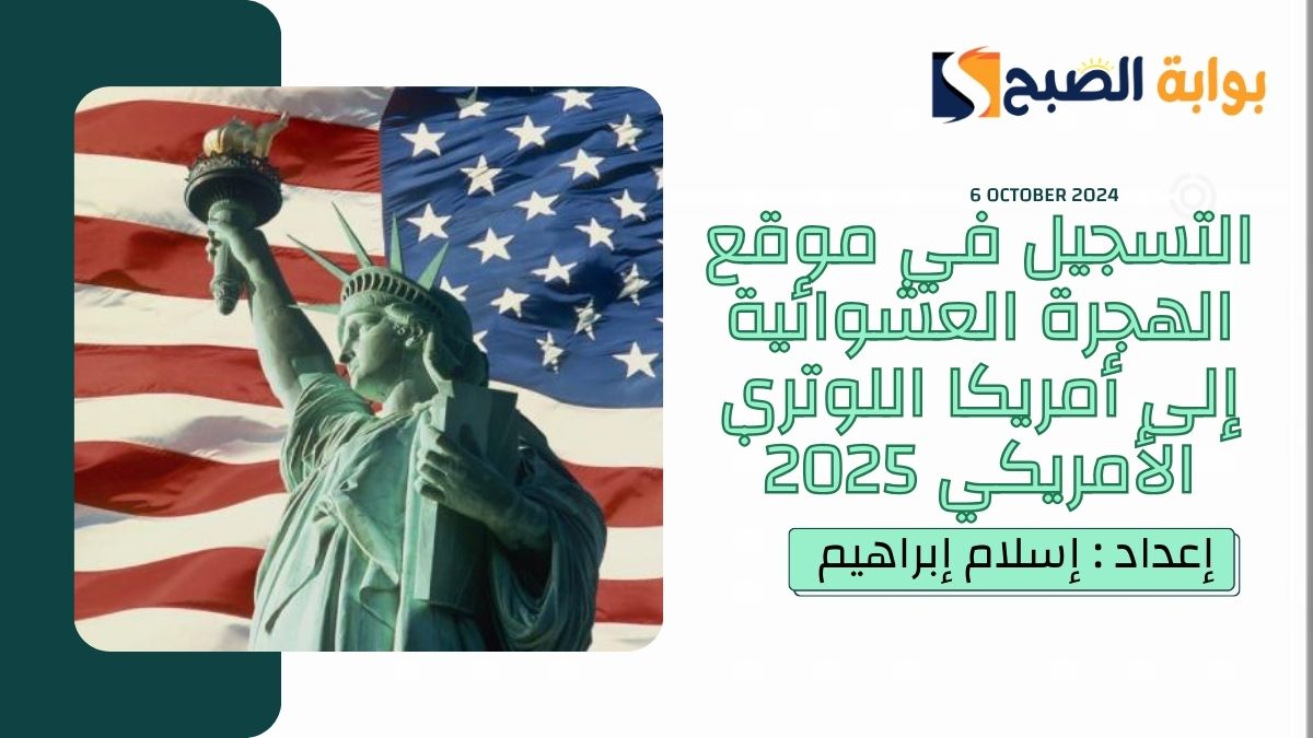 موقع الهجرة العشوائية لأمريكا