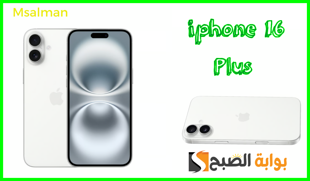 مواصفات iphone 16 plus