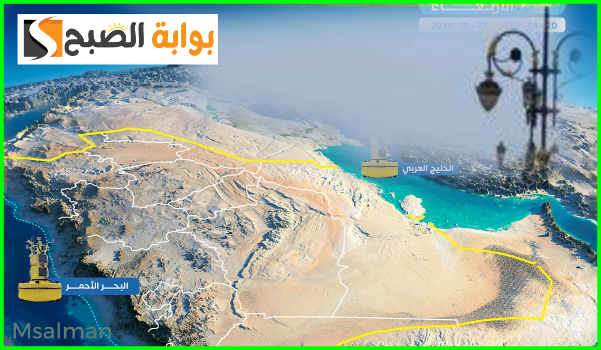 توقعات طقس السعودية اليوم