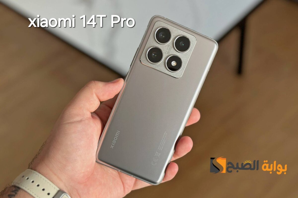 سعر ومواصفات ومميزات هاتف Xiaomi 14T Pro - متحدي الهواتف الرائدة