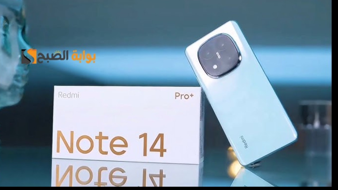 Xiaomi Redmi Note 14 Pro Plus - أفضل صفقة في 2024 ولا يوجد منافس له