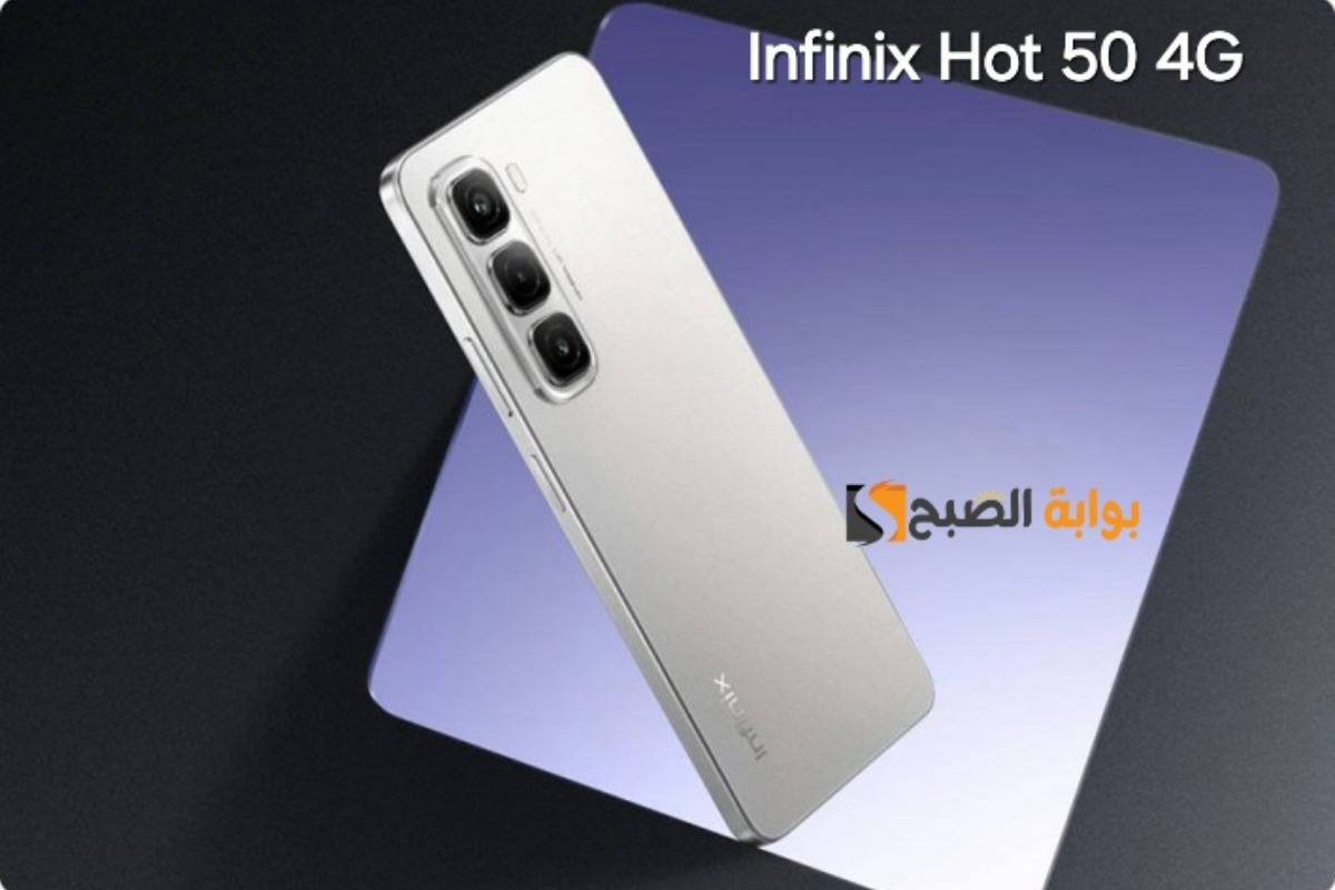 سعر ومواصفات هاتف Infinix Hot 50 4G وأهم مميزاته