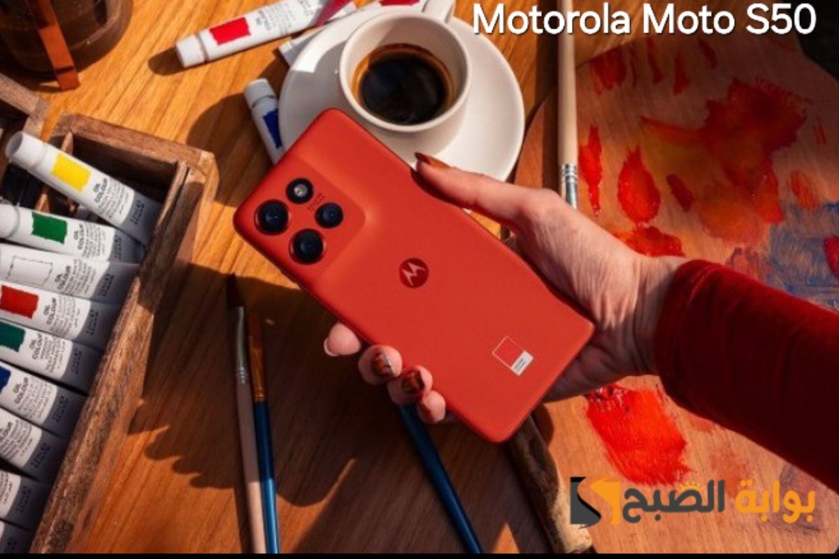 سعر ومواصفات Motorola Moto S50 وأهم مميزاته