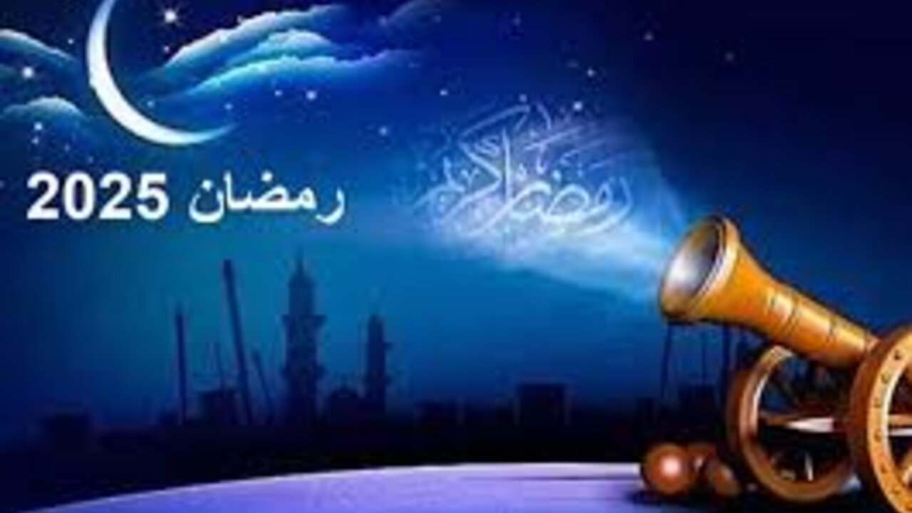 موعد شهر رمضان 2025 في مصر