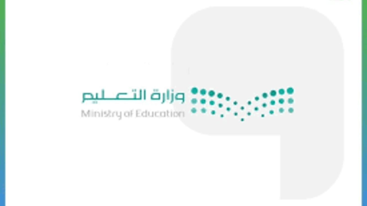 تحويل الدراسة والاختبارات عن بعد عبر منصة مدرستي