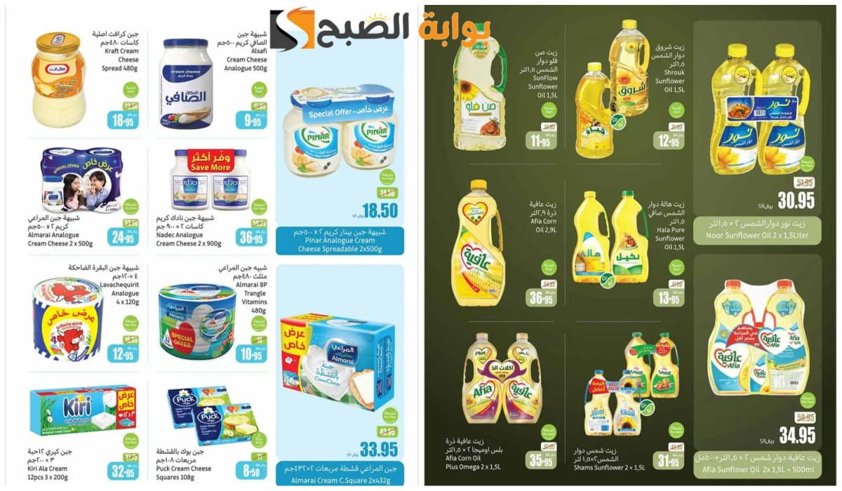 عروض العثيم على زيوت الطبخ ومنتجات الألبان
