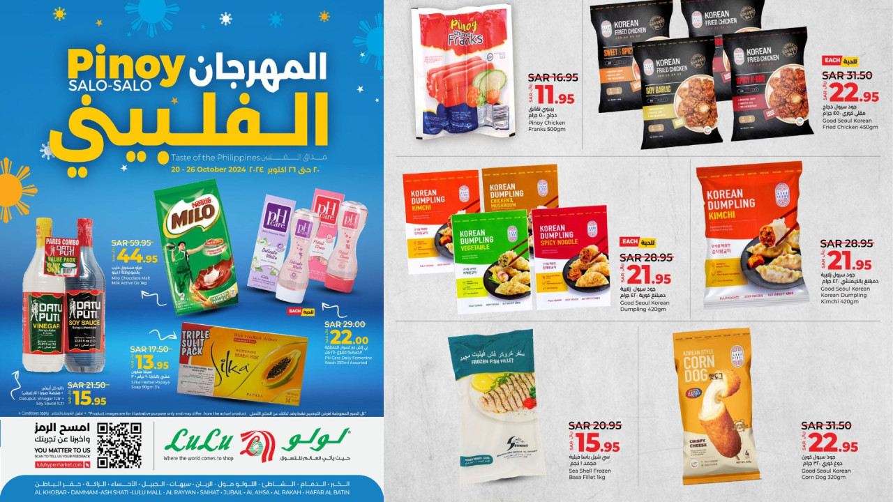 أقوى عروض لولو هايبر ماركت السعودية على الضروريات اليومية وأساسيات الطبخ