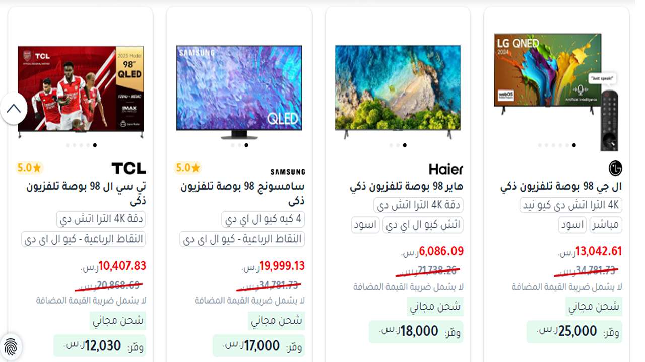 تخفيضات أكثر من ½ التمن.. إلحق الفرصة الحين من عروض جرير على الشاشات والإلكترونيات