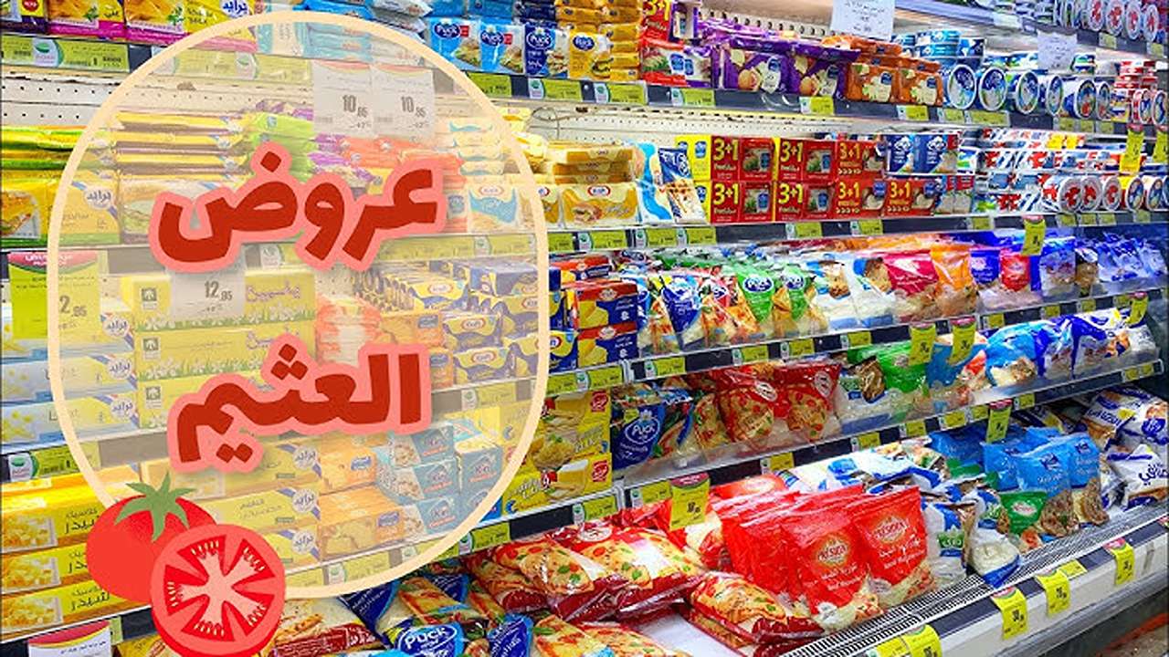 أسواق العثيم