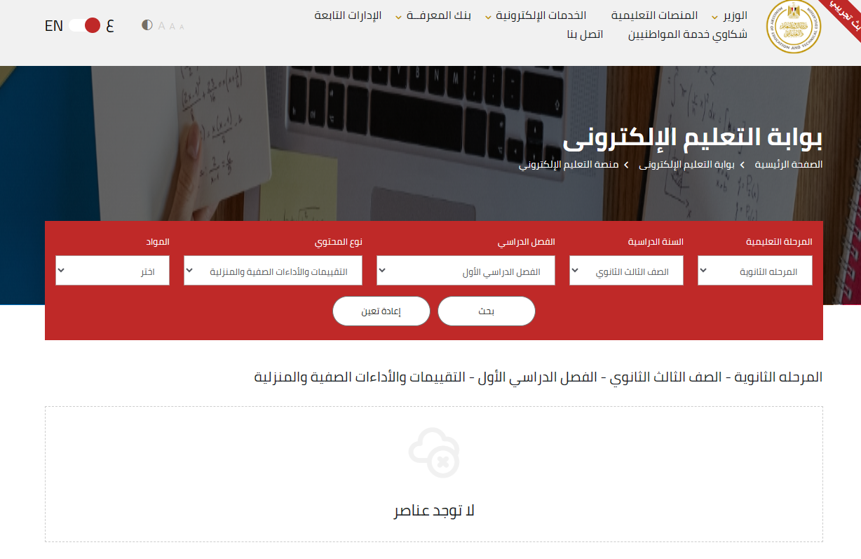 موقع حل الواجب المدرسي