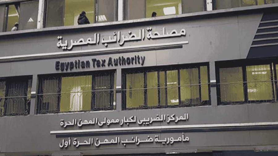 مصلحة الضرائب المصرية