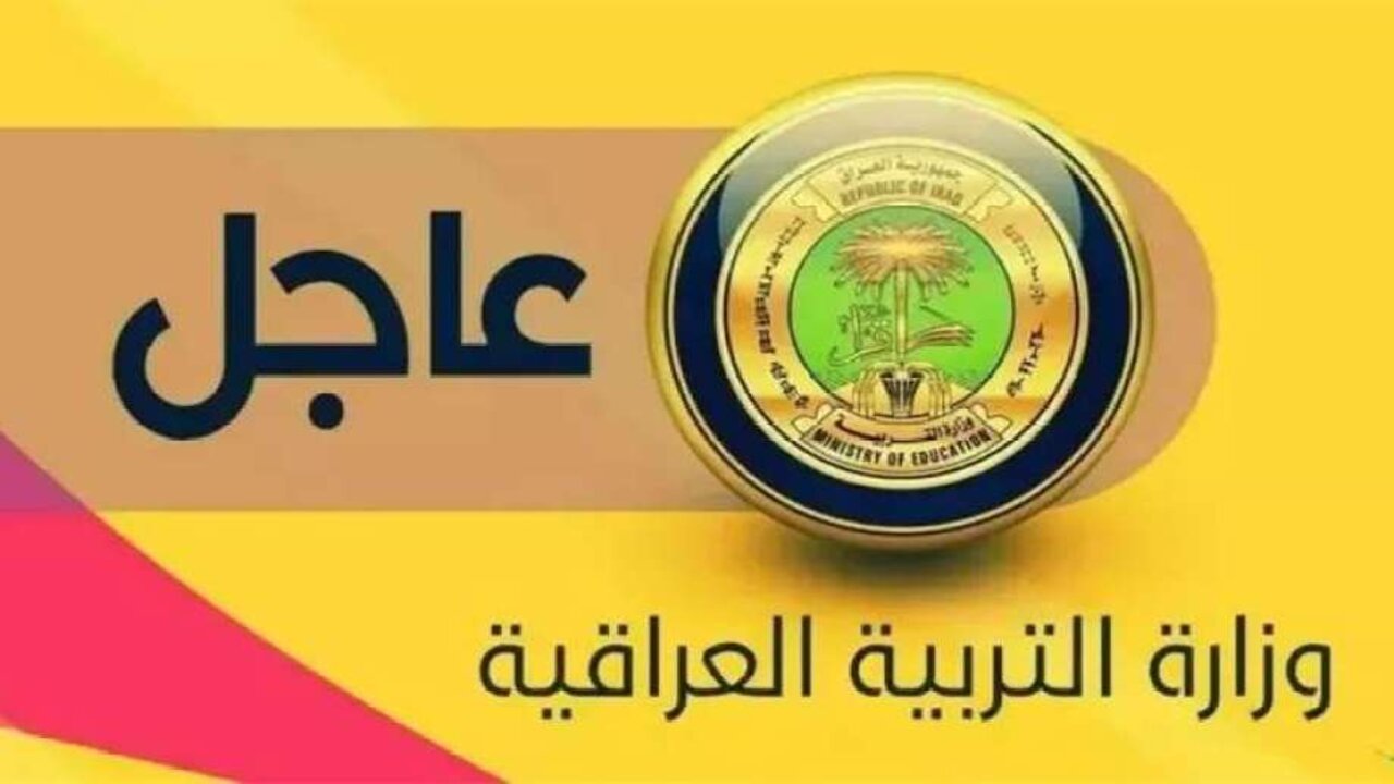 الاستعلام عن نتائج القبول المركزي 2024/2025