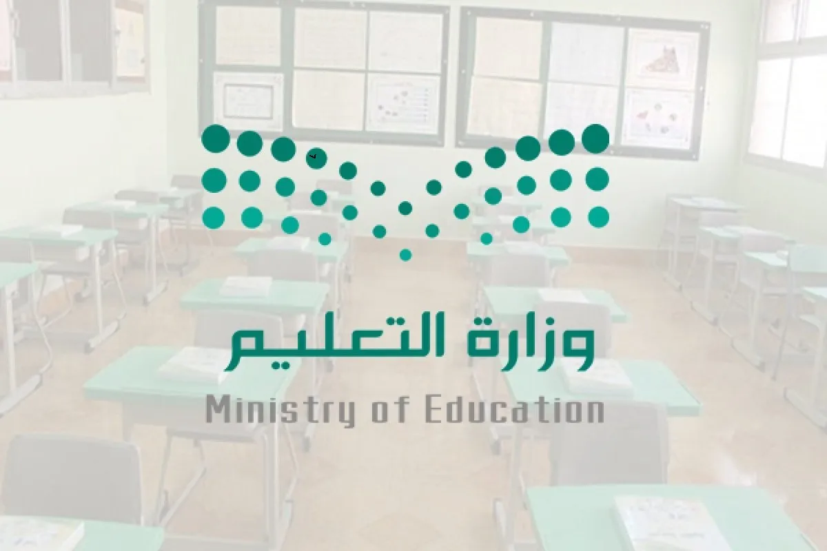 موعد بداية تطبيق الدوام الشتوي