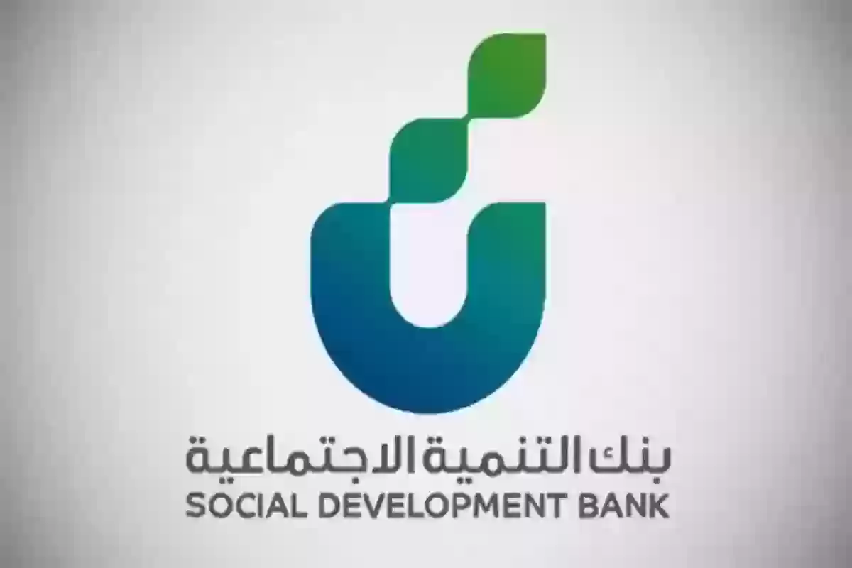 شروط قرض الزواج الجديد 1446