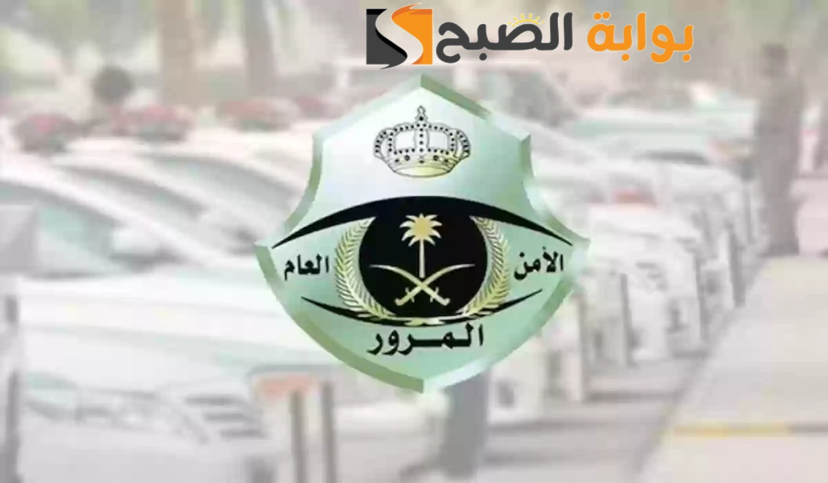 مخالفة عدم التأمين على المركبة في المملكة