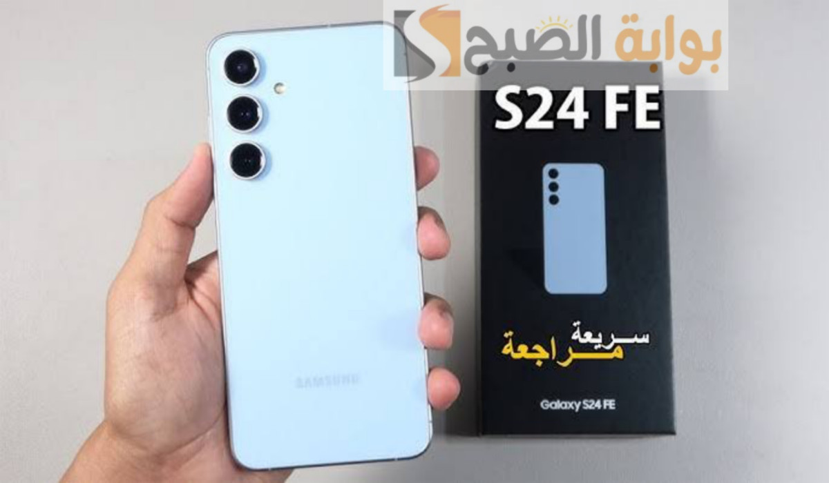 سعر ومواصفات هاتف Samsung Galaxy S24 FE